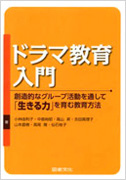 大人と子どもの遊びの教科書